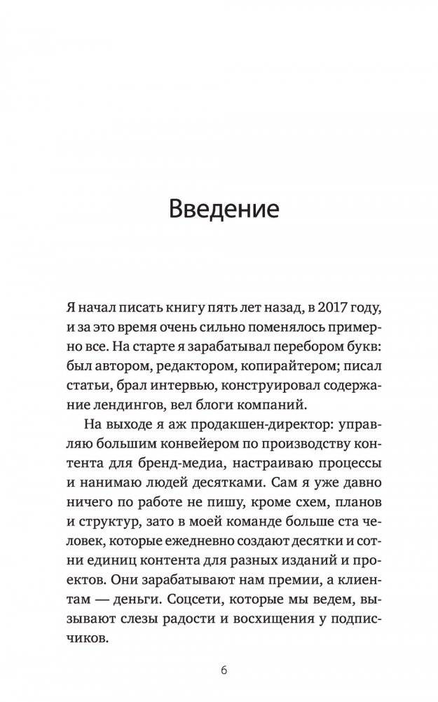 Пиши, ленивая *опа. Как писать понятные тексты фото книги 3