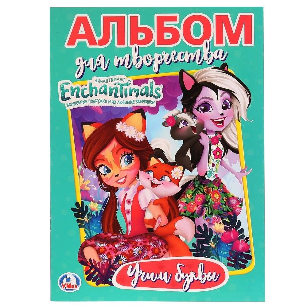 Учим буквы. Энчантималс фото книги 3