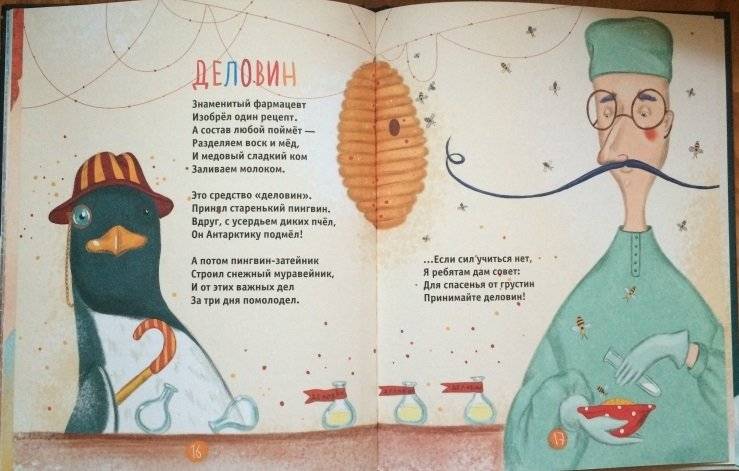 Созвездие Большой Капусты фото книги 4