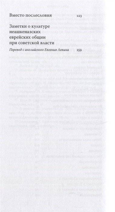 Русские воспоминания израильского ученого фото книги 3