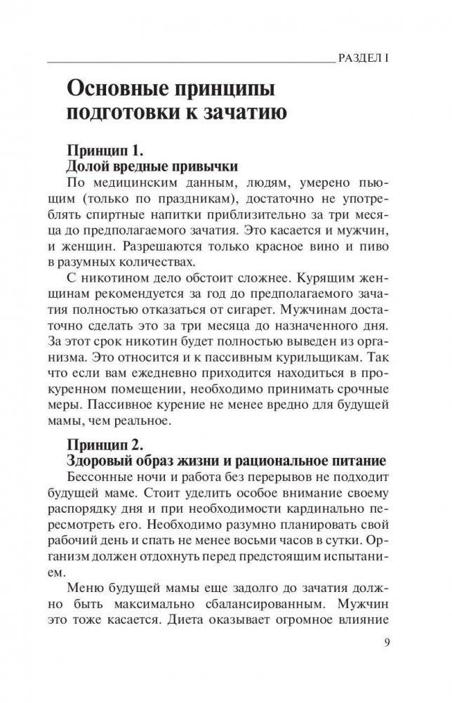 Полный курс здоровья детей фото книги 10