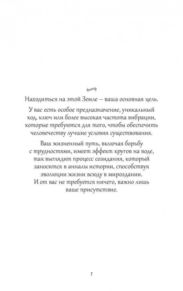 Удивительные рецепты здоровья и счастья от Андреаса Морица фото книги 6
