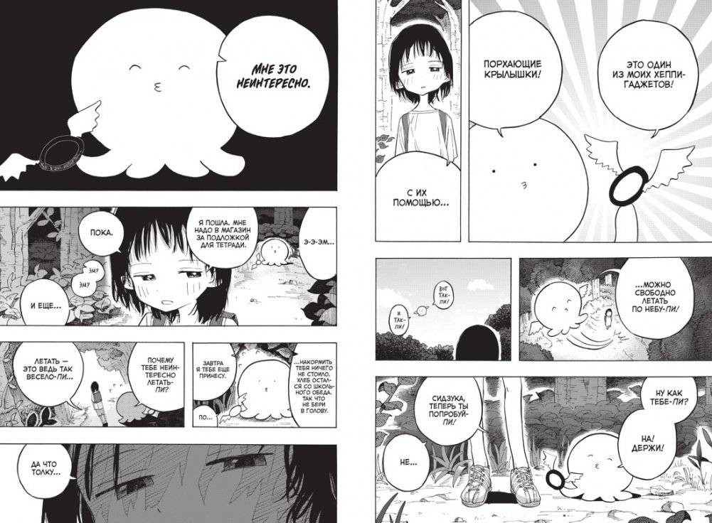 Первородный грех Такопи. Книга 1 фото книги 5