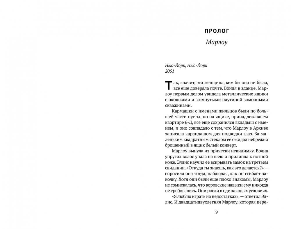 Подписчики фото книги 5