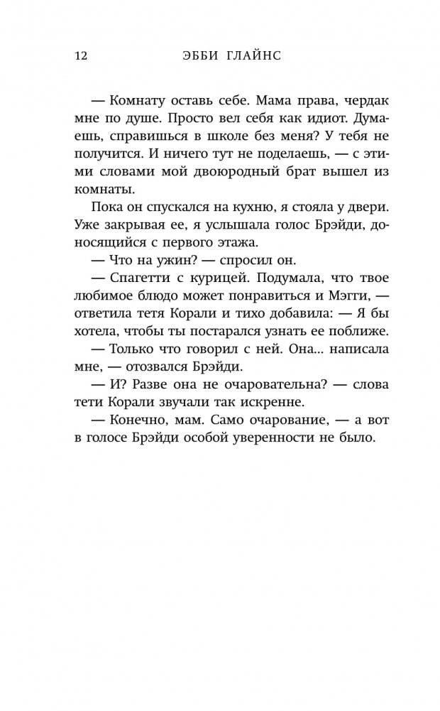 Лучшее в тебе фото книги 3