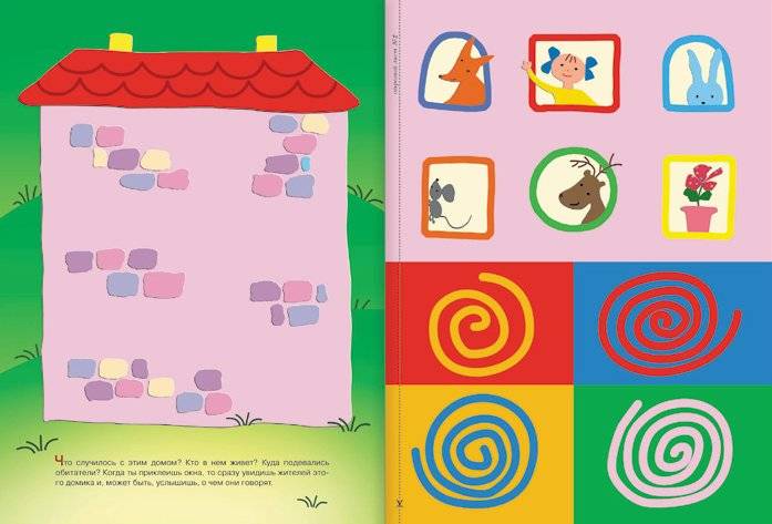 Умная вырезалочка. Для занятий с детьми от 2 до 3 лет фото книги 7