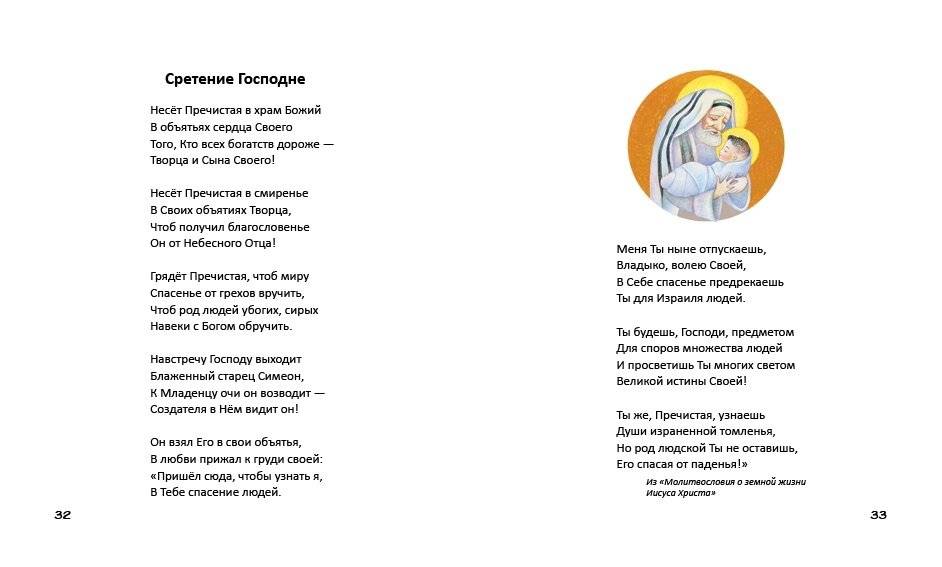 Душа моя, ликуй и пой! фото книги 3