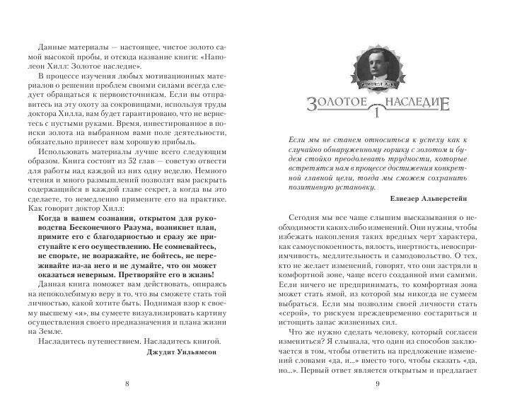 Золотое наследие фото книги 3