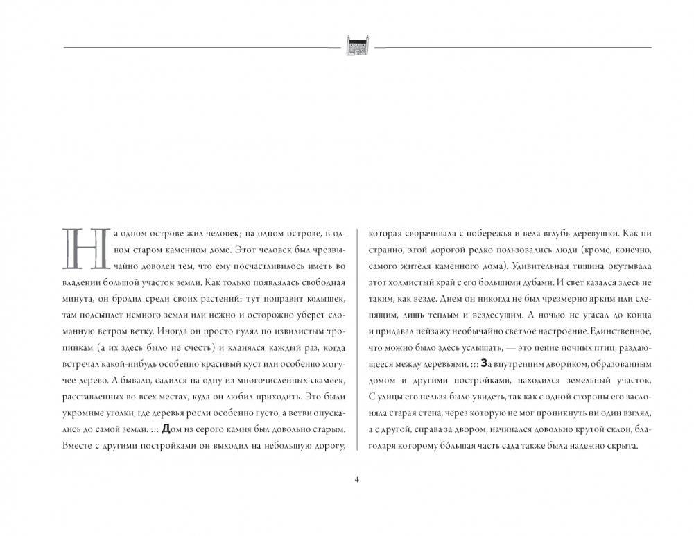 Лунный цветок фото книги 3