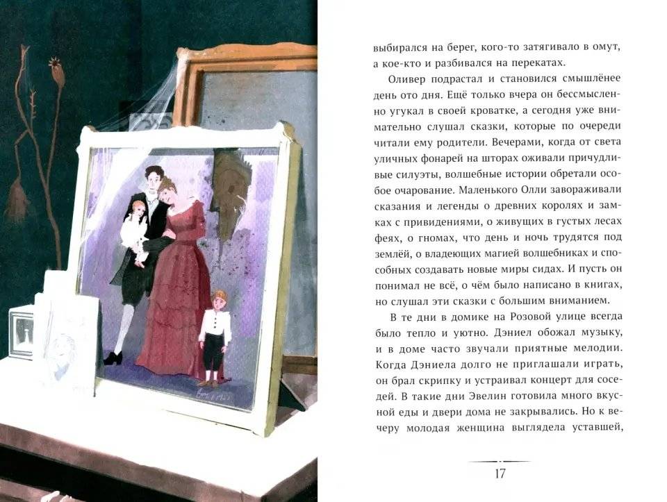 Господин Ноябрь фото книги 2