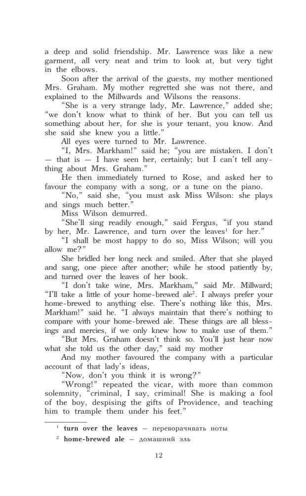 Незнакомка из Уайлдфелл-Холла. Уровень 2 = The Tenant of Wildfell Hall фото книги 13