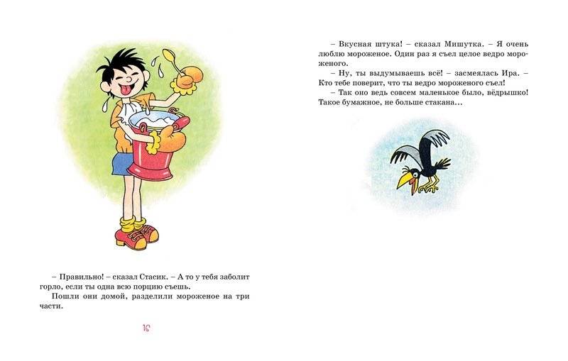 Тук-тук-тук! фото книги 6