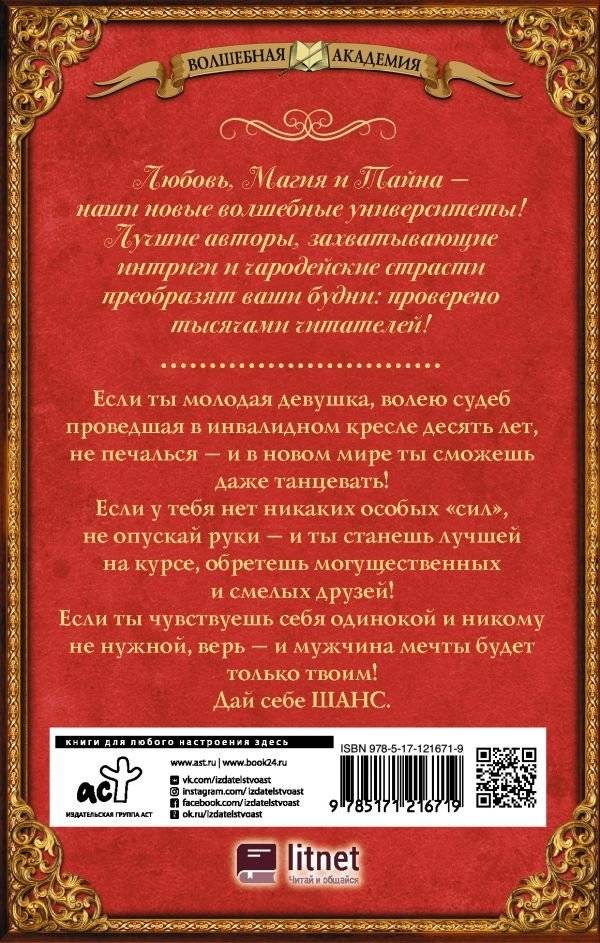 Шанс. Глоток жизни фото книги 2