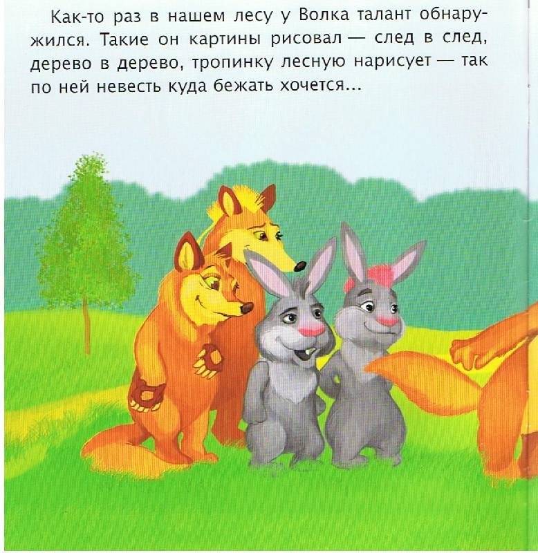 Хитрый талант фото книги 3