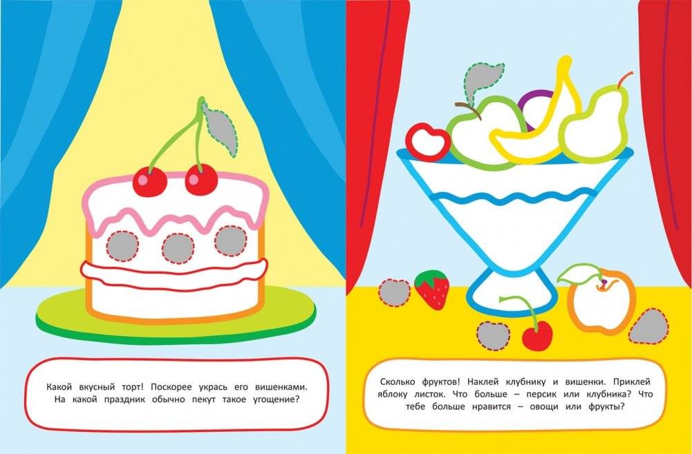 Наклей и раскрась! Мир вокруг фото книги 2