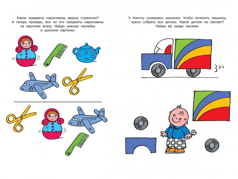 Развиваем внимание. 3-4 года фото книги 4