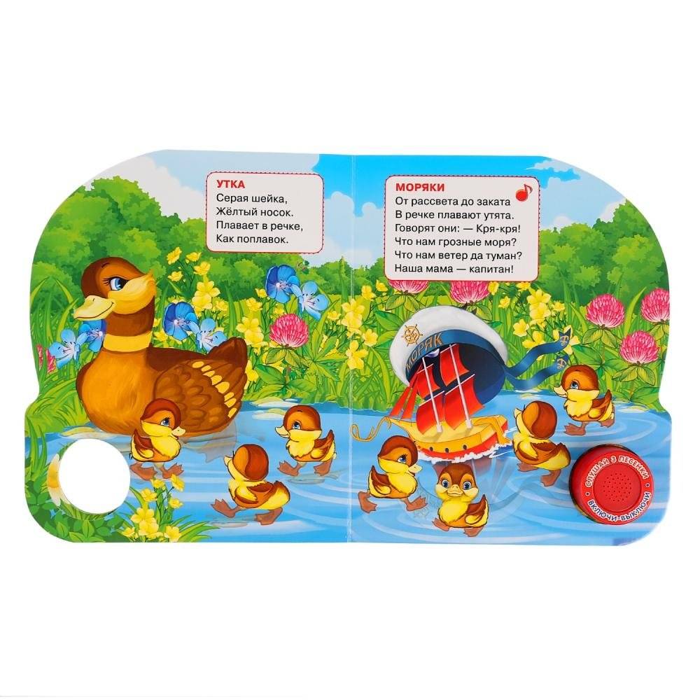 Мамы и малыши фото книги 4