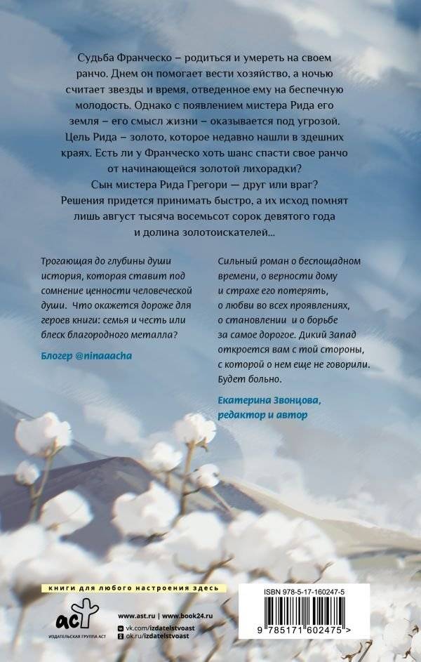 Долина золотоискателей фото книги 2