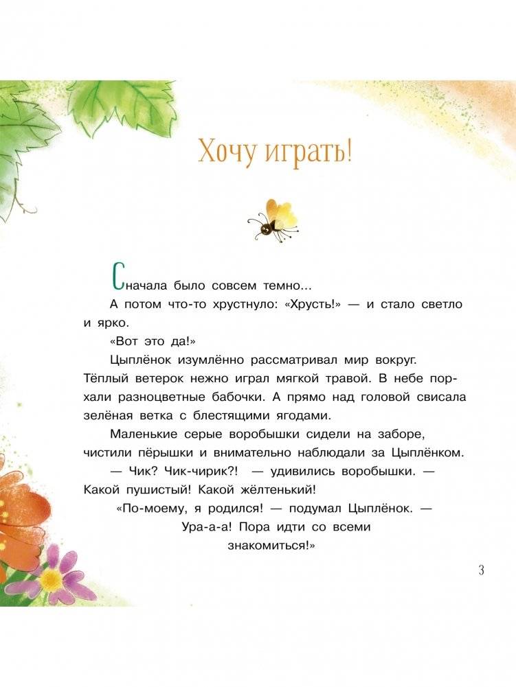 Что случилось во дворе? Сказки фото книги 3