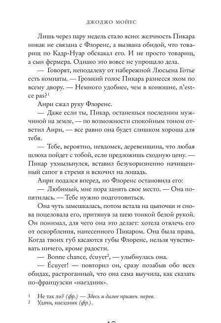 Танцующая с лошадьми фото книги 5