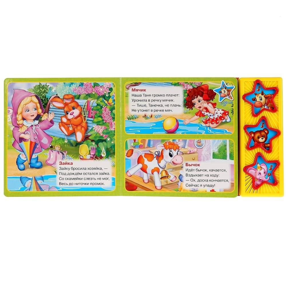 Мишка фото книги 4