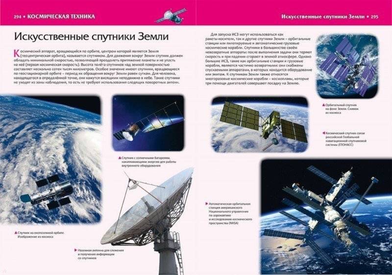 Первая энциклопедия техники для маленьких почемучек фото книги 9