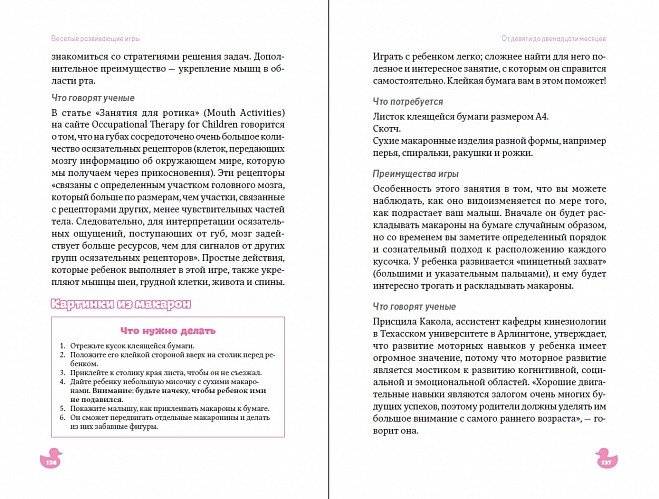 Веселые развивающие игры. С рождения до трех лет фото книги 4