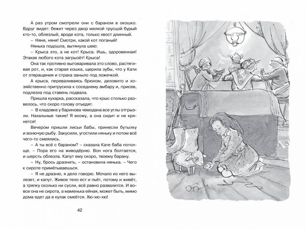 Золотое детство. Рассказы фото книги 3