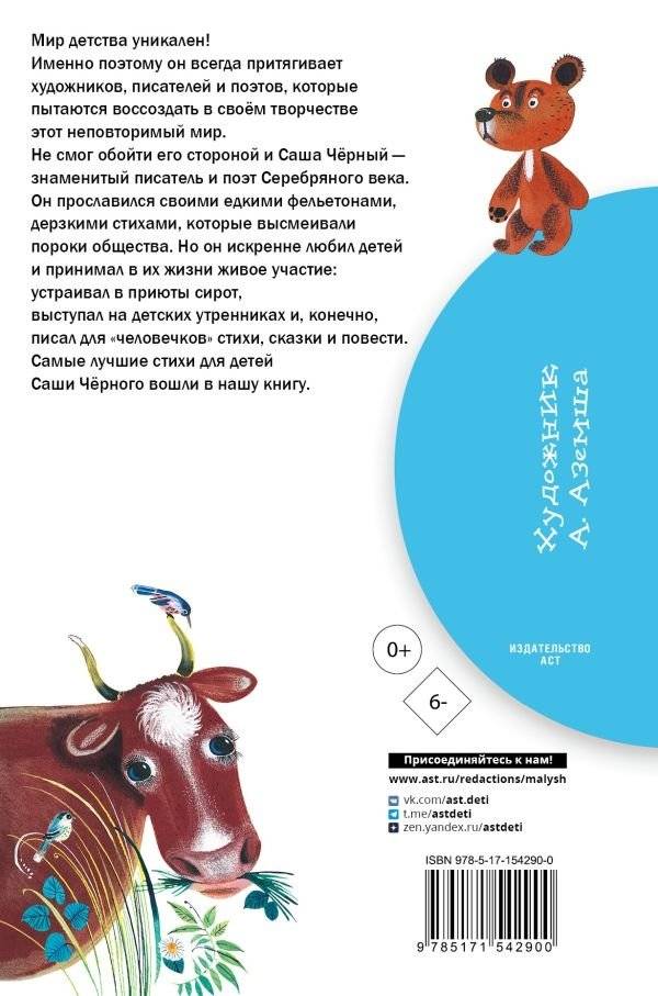 Стихи для детей фото книги 8