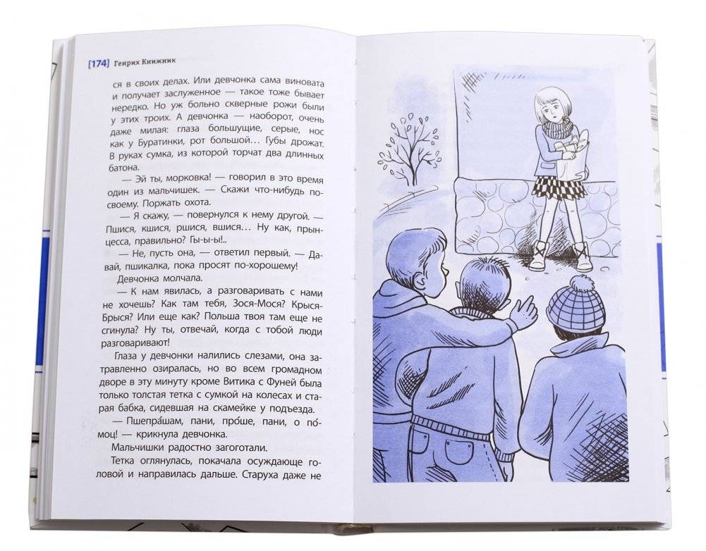 Ты любишь науку или нет? фото книги 5