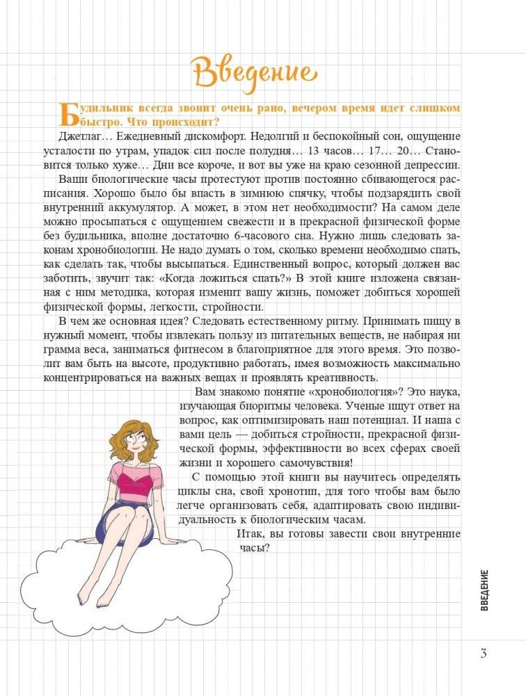 Мой блокнот. Идеальный тайминг фото книги 2