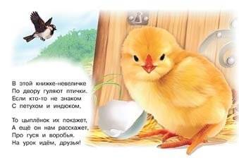 Домашние птицы фото книги 2