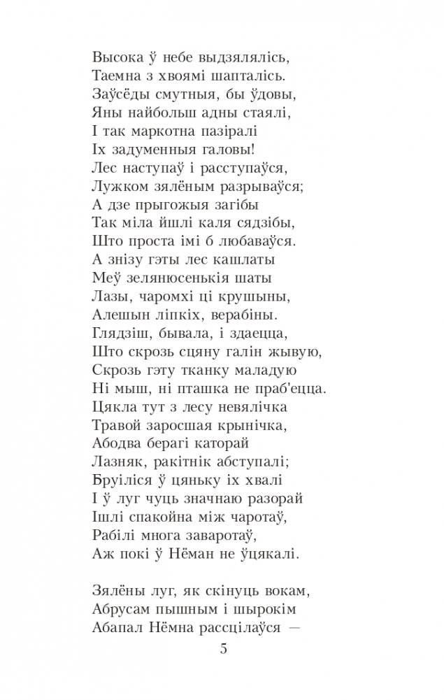 Новая зямля фото книги 5