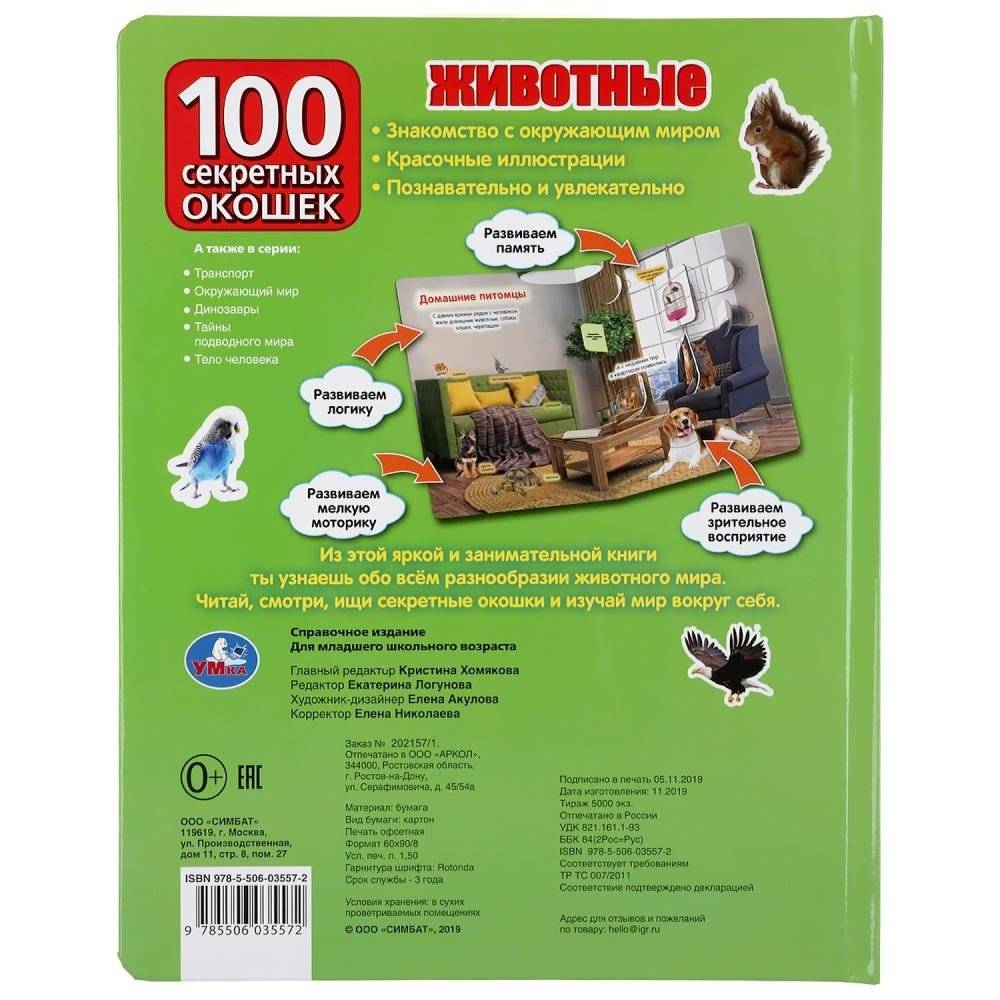 Животные фото книги 7