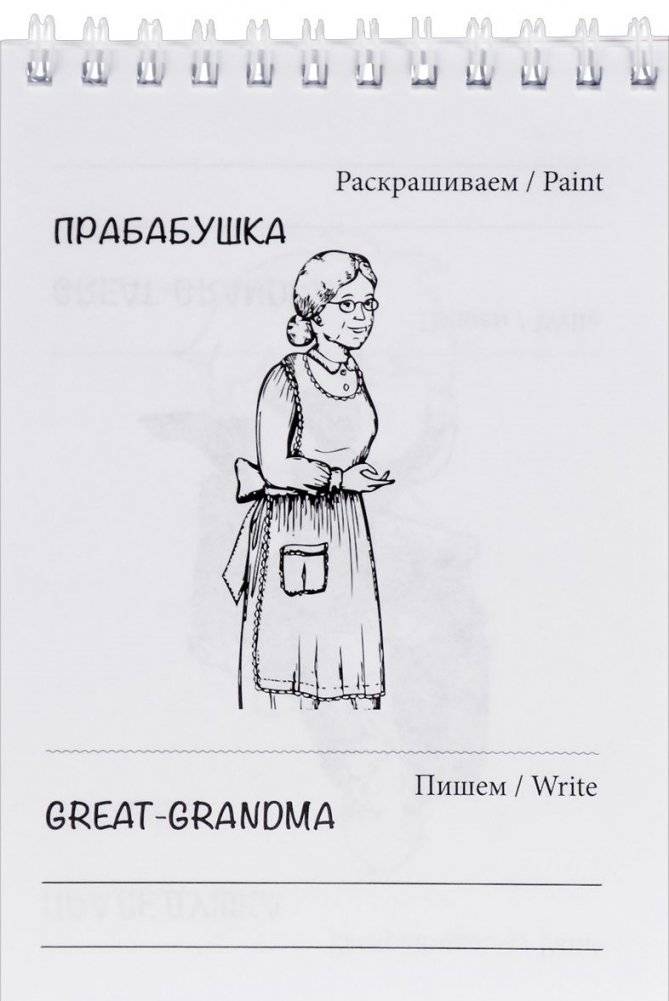 Человек. Семья. Еда фото книги 2