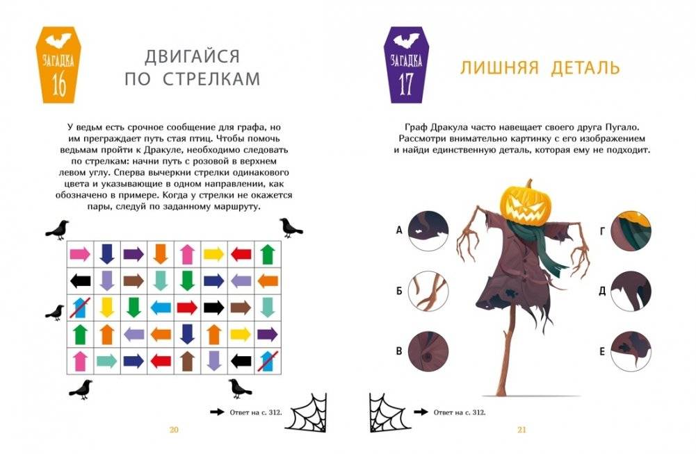 Загадки Дракулы. Большая книга тайн вампирского замка фото книги 5