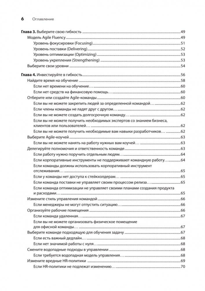 Искусство Agile-разработки. Теория и практика гибкой разработки ПО фото книги 3