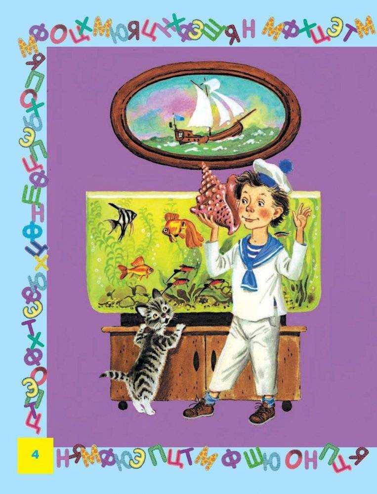 Все самые лучшие азбуки фото книги 5