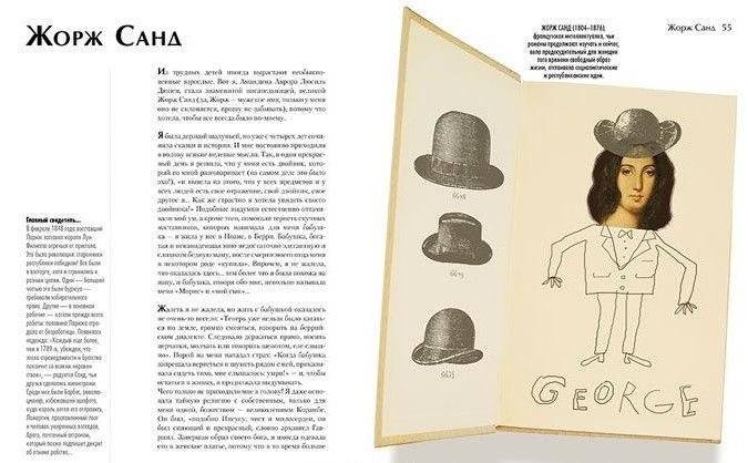 Энциклопедия мятежников, непокорных и прочих революционеров фото книги 4