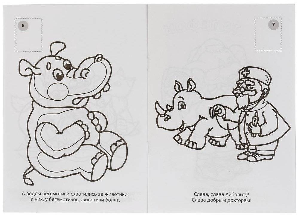 Раскраска с наклейками "Сказки" фото книги 4