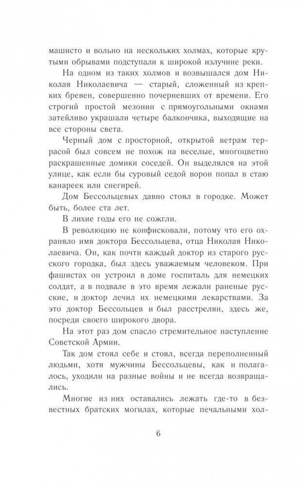 Чучело фото книги 7