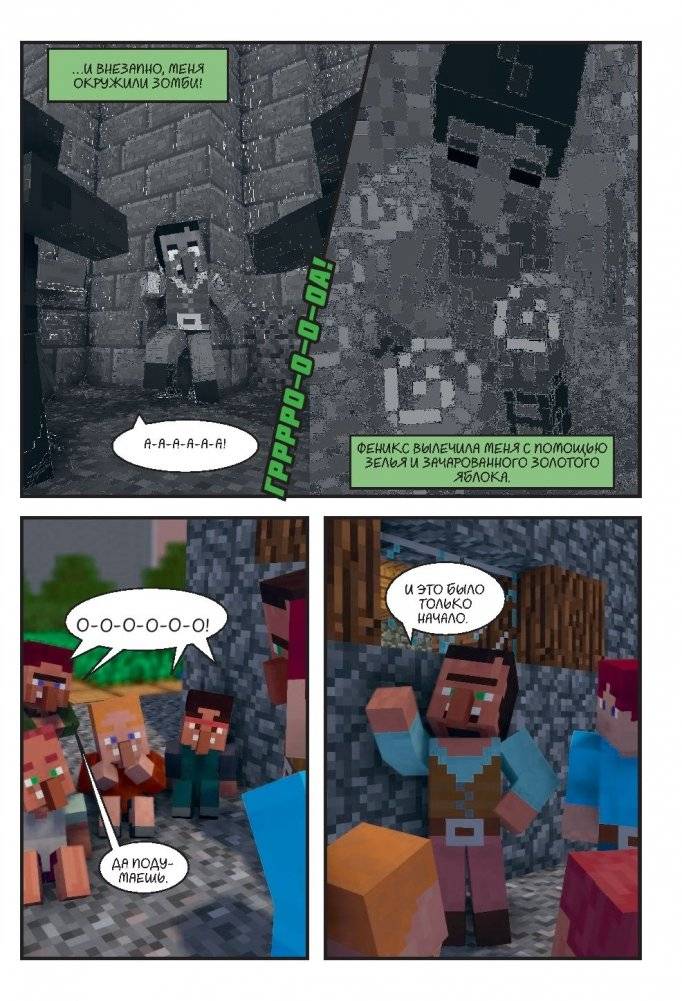 Битва за храм дракона. Книга 4 фото книги 8