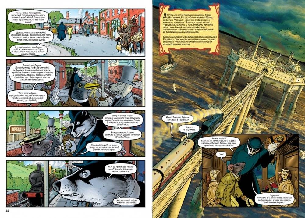 Гранвиль. Книга 1. Гранвиль. Гранвиль, любовь моя фото книги 4