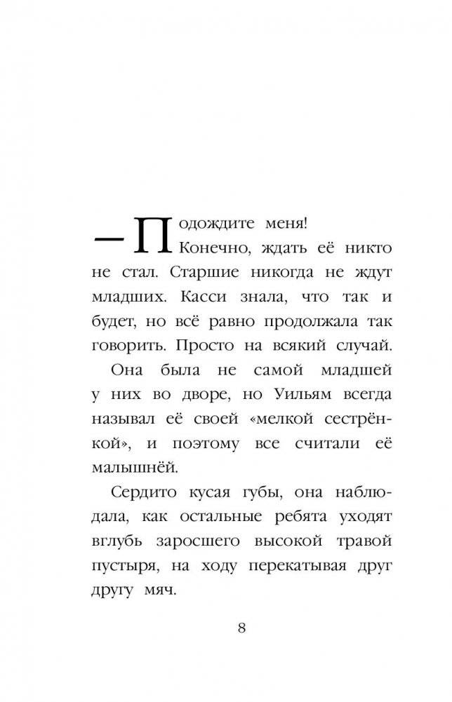 Рождественские истории. Как подружиться с лисёнком (выпуск 7) фото книги 9