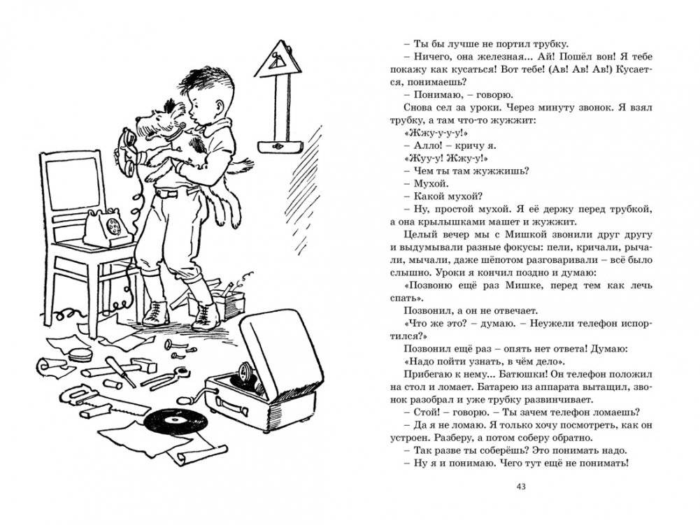 Фантазёры. Весёлые рассказы и повести фото книги 4
