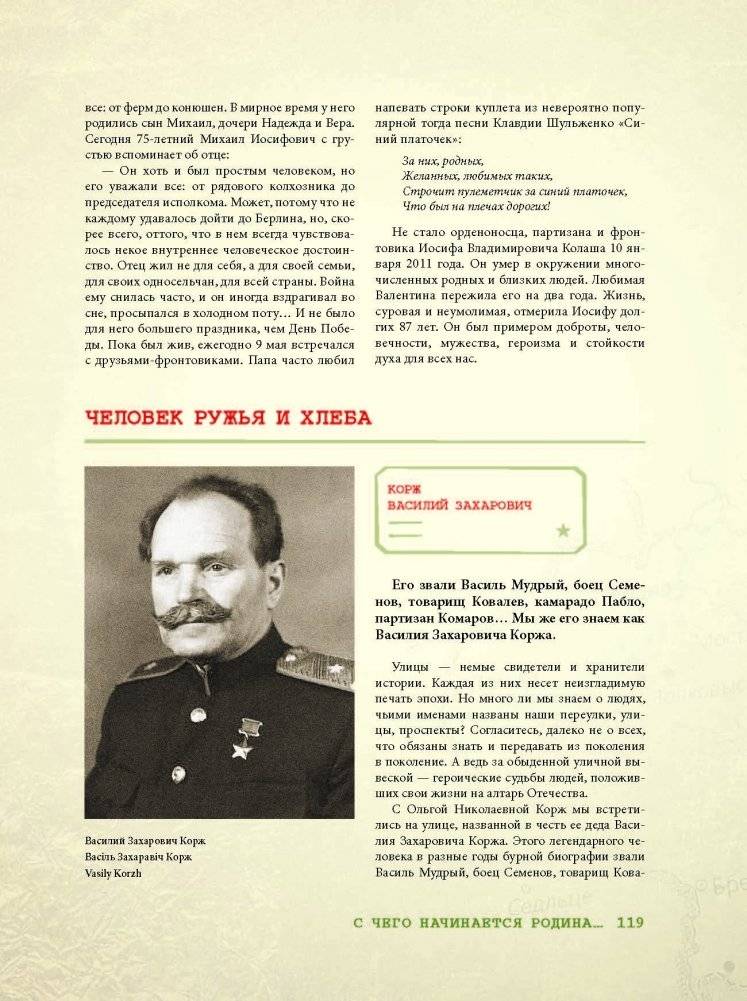 Партызаны Беларусі. Партизаны Беларуси. Partisans of Belarus фото книги 11