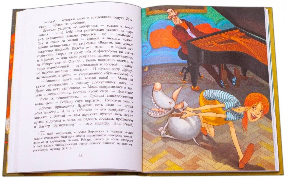 Дракула фото книги 4