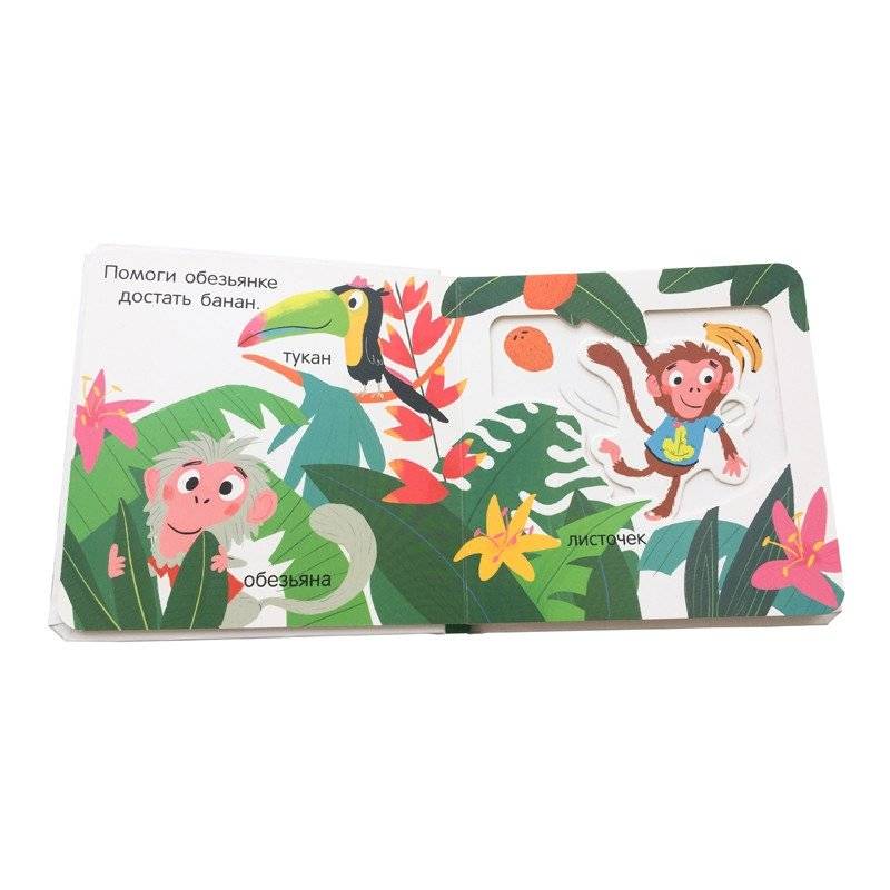 Дикие зверята фото книги 6