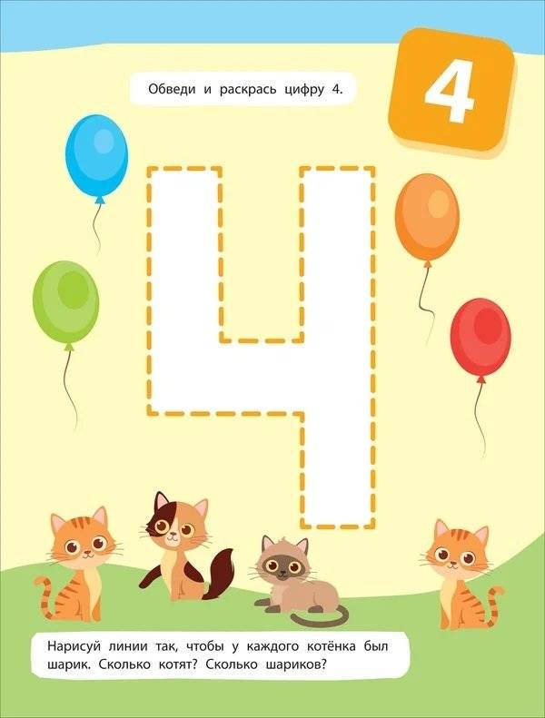 Пишем крупные буквы и цифры фото книги 5