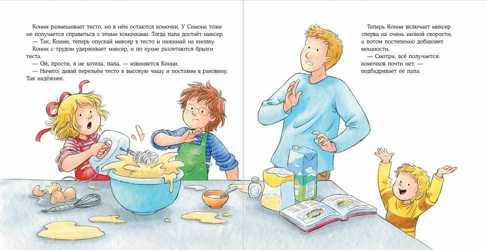 Конни печёт блинчики фото книги 3